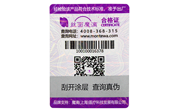 防偽標(biāo)簽有哪些種類？選擇哪些防偽技術(shù)適合自己？.jpg