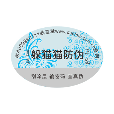 防偽廠家那么多，如何選擇？