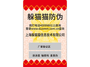  二維碼防偽標(biāo)簽是什么？如何實現(xiàn)防偽的呢？