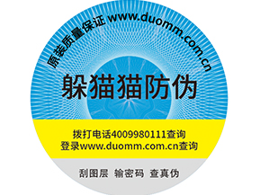  企業(yè)使用二維碼防偽標(biāo)簽營銷需要注意哪些問題？