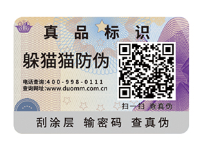  一物一碼防偽系統(tǒng)有哪些優(yōu)勢？