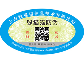 防偽溯源防竄貨系統(tǒng)，提升品牌價值