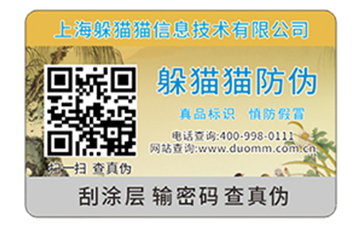  防偽防竄貨系統(tǒng)的操作流程有哪些？