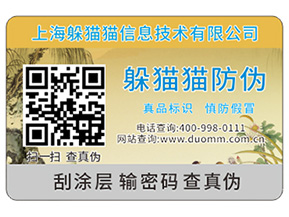 防偽溯源給企業(yè)品牌帶來哪些作用？