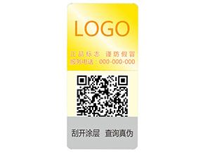 激光彩色二維碼防偽標(biāo)簽可以帶來哪些優(yōu)勢特點？