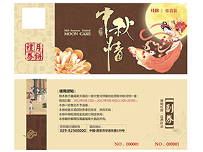 代金券為什么制作防偽？