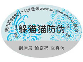 防偽標(biāo)簽可以帶來什么功能作用？
