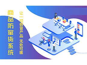防竄貨系統(tǒng)的功能作用有哪些？