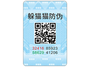 二維碼防偽標(biāo)簽具有哪些功能特點？