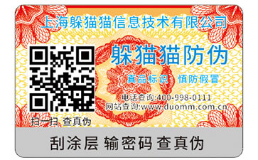 防偽標(biāo)識能為企業(yè)帶來什么價值嗎？