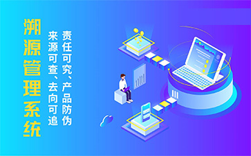 二維碼防偽系統(tǒng)帶來哪些功能作用？