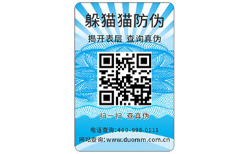 防偽標簽要如何選擇出合適的？