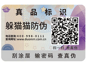 一物一碼幫助企業(yè)實現(xiàn)的功能都有哪些？