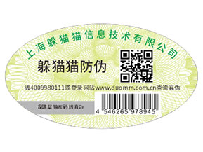 產(chǎn)品運用防偽標簽帶來了哪些優(yōu)勢？