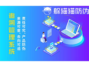 二維碼追溯系統(tǒng)為企業(yè)帶來什么功能作用？