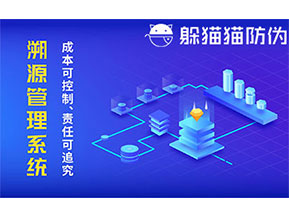 農(nóng)產(chǎn)品防偽溯源系統(tǒng)帶來(lái)了什么優(yōu)勢(shì)作用？