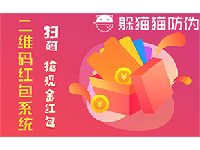 防偽營(yíng)銷系統(tǒng)可以帶來(lái)什么優(yōu)勢(shì)？