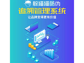 質(zhì)量追溯系統(tǒng)能帶來(lái)什么優(yōu)勢(shì)價(jià)值？