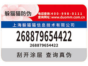 刮開式防偽標(biāo)簽帶來(lái)的優(yōu)勢(shì)都有哪些？