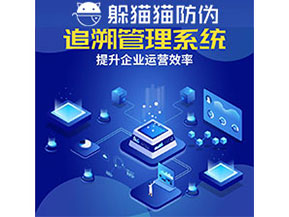 食品追溯系統(tǒng)的功能都有哪些？