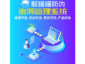 追溯系統(tǒng)的運(yùn)用能帶來(lái)什么作用？