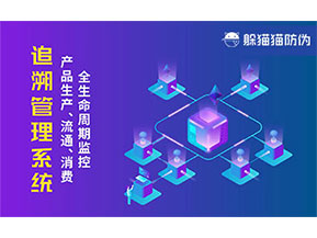 質(zhì)量追溯系統(tǒng)帶來(lái)了什么價(jià)值？