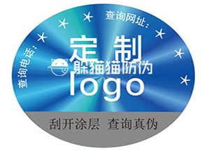 不同激光防偽標簽都能帶來哪些優(yōu)勢？