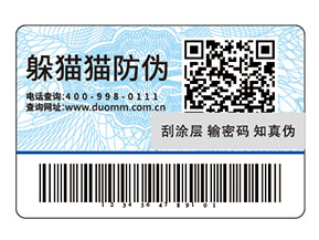 防偽標簽可以為企業(yè)帶來哪些作用？