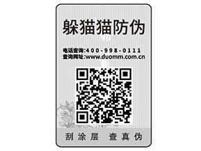 易碎紙防偽標簽的類型有哪些？
