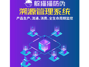 農產(chǎn)品運用二維碼溯源系統(tǒng)能帶來什么優(yōu)勢？