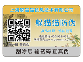 你知道不干膠防偽標簽的材料種類有哪些嗎？能帶來什么優(yōu)勢？
