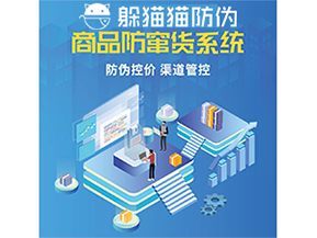 二維碼防竄貨系統(tǒng)可以實現(xiàn)哪些功能？