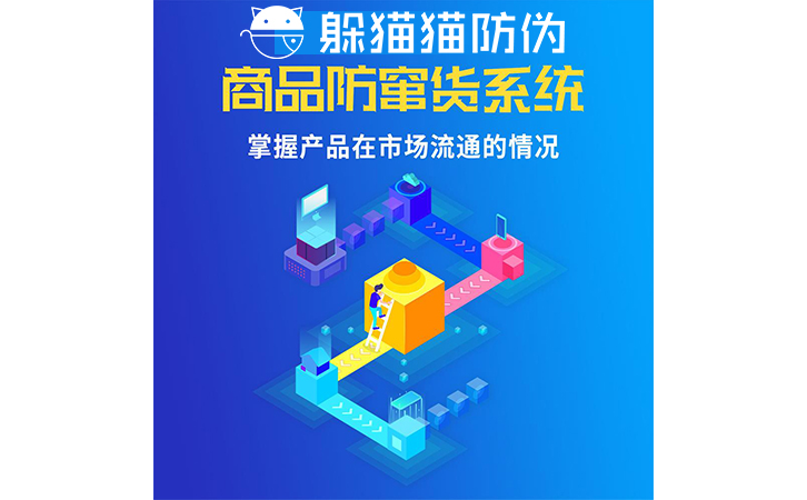 運用二維碼防竄貨系統(tǒng)可以帶來哪些價值？