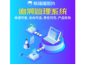 二維碼追溯系統具備哪些功能？