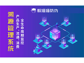企業(yè)運用二維碼防偽系統能帶來什么優(yōu)勢價值？