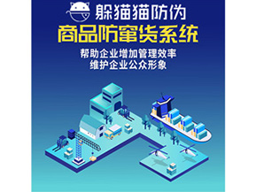 二維碼防竄貨系統具有哪些管理功能？