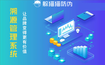 溯源系統幫助企業(yè)實現了哪些價值？