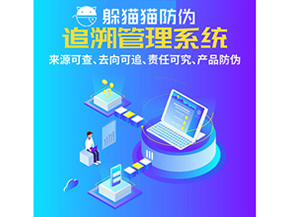 醫(yī)藥二維碼追溯系統能給企業(yè)帶來哪些優(yōu)勢價值？