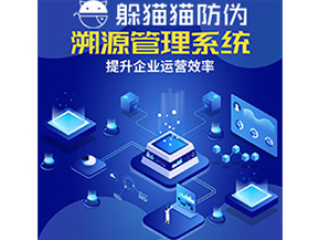 企業(yè)給農(nóng)產(chǎn)品運用溯源系統(tǒng)能帶來什么優(yōu)勢價值？