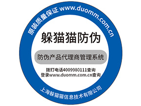 定制防偽標(biāo)簽需要注意什么問題？