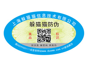 運用數(shù)碼防偽標(biāo)簽可以帶來哪些特性？