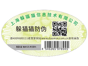 二維碼防偽可以給企業(yè)帶來哪些優(yōu)勢好處？