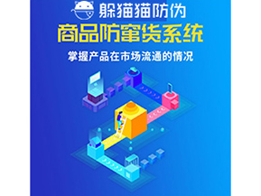 二維碼防偽系統(tǒng)可以給企業(yè)帶來什么價值？