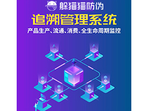 二維碼追溯系統(tǒng)可以解決什么問題？