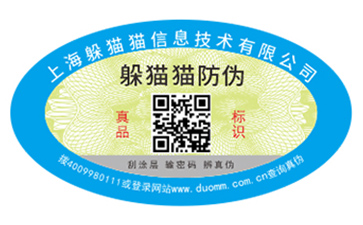采用一物一碼技術(shù)能帶來什么功能？