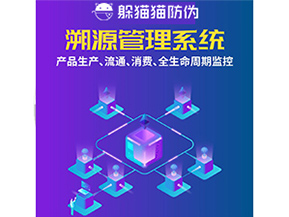 農(nóng)產(chǎn)品防偽溯源系統(tǒng)的作用都有哪些？