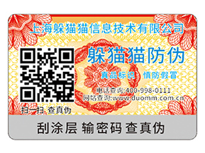 二維碼防偽具有什么優(yōu)勢？能帶來什么效果？