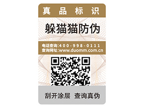 企業(yè)運用二維碼防偽技術(shù)可以帶來哪些優(yōu)勢？