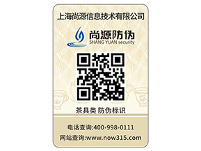 防偽標(biāo)簽生產(chǎn)制作過程你了解多少？