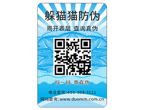防偽需要滿足的標(biāo)準(zhǔn)都有哪些？
